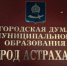 В Астрахани объявят новый конкурс на пост мэра - Астрахань.Ру