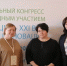 Астраханская делегация принимает участие в национальном конгрессе «Реабилитация – XXI век: традиции и инновации» - Министерство соцразвития и труда
