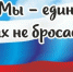 Завершена благотворительная акция помощи жителям Курской области - Объединение строителей