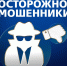 втб, мошенники - Сетевое издание Арбуз