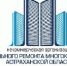 Проведение открытого конкурса на замещение должности руководителя специализированной 
некоммерческой организации, которая осуществляет деятельность, направленную на обеспечение проведения капитального ремонта общего имущества в многоквартирных домах, расположенных на территории Астраханской области - Минстрой Астраханской области