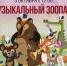 В Астраханской филармонии стартует новый цикл концертов «Звуки вокруг нас» - Министерство культуры