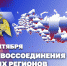 Росгвардия обеспечивает порядок в новых регионах России - Росгвардия