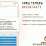 МФЦ в ВК.jpg - МФЦ