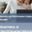 Институт «Платформа» приглашает на бесплатные курсы повышения квалификации - Астрахань.Ру