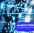КаспийИнфо. Новости Астрахани и региона - KaspyInfo.Ru