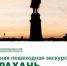 Астраханцев приглашают на бесплатную экскурсию по Петровской набережной - Астрахань.Ру