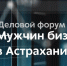 КаспийИнфо. Новости Астрахани и региона - KaspyInfo.Ru