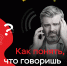 Астраханцам напоминают о правилах финансовой безопасности в рамках акции #КладиТрубку - Газета Волга