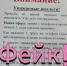 Астраханцев могут атаковать очередной порцией фейковой информации - Астраханский листок