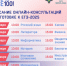 Стартует новый цикл онлайн-консультаций от разработчиков экзаменационных материалов ЕГЭ-2025 - Министерство образования и науки