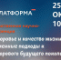 В Астрахани состоится Областная межведомственная научно-практической конференция «Общественное здоровье и качество жизни населения. Современные подходы к формированию здорового будущего поколения» - Министерство Здравоохранения
