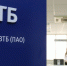 Глава ВТБ пояснил идею о совещательном органе по вопросам инфляции - Астрахань 24