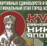 «Кубок святого равноапостольного Николая Японского» по дзюдо среди детей 2011-2012 гг. - Министерство физкультуры и спорта