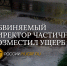 Директор фирмы ответит в суде за ЧП, в котором астраханка провалилась в яму с кипятком - Юг России