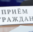 Заместитель руководителя регионального налогового ведомства проведет личный прием граждан в приемной Президента РФ в Астраханской области - УФНС России