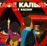 Несовершеннолетним запретят находиться в астраханских кальянных - Астраханский листок
