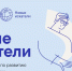 Стартовал приём заявок на открытый конкурс «Новые искатели» - Министерство культуры