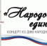 Древние народные инструменты зазвучат на астраханской сцене - Астрахань 24