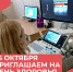 В СУББОТУ 26 ОКТЯБРЯ ГП 1 ПРИГЛАШАЕТ НА ДЕНЬ ЗДОРОВЬЯ!
ПРОФИЛАКТИКА ЗАБОЛЕВАНИЙ ЖКТ
ЗДОРОВЬЕ ГОЛОВНОГО МОЗГА - Министерство Здравоохранения