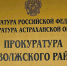 Суд приговорил астраханца к 5 месяцам колонии за невыплату алиментов в течение 2 месяцев - Газета Волга