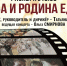 В Астраханской филармонии стартует новый проект «Добрые песни «Мосфильма». Поём всей семьёй!» - Министерство культуры