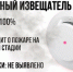 Что такое пожарный извещатель и для чего он нужен? - МЧС России