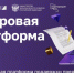 Субсидии и гранты федеральных министерств стали доступны на МСП.РФ - ТПП