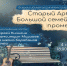 «Ночь искусств» перенесёт астраханцев на Арбат - Ast-News.Ru