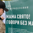 В Братском саду Астрахани отучают от использования мата - Астраханский листок