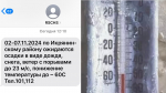 Астраханцев напугали арктическими морозами в Икрянинском районе