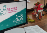 В Доме дружбы написали Большой этнографический диктант