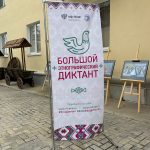 Астрахань прокладывает мосты дружбы через этнодиктант