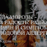 Врач ФМБА России: Холодовая аллергия большинству южан не страшна - Юг России