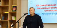 В Астрахани состоялся молодёжный форум межнационального согласия - Астрахань 24