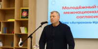 В Астрахани завершился форум межнационального согласия - Astrakhan.Sm.News