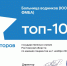 Три клиники ЮОМЦ ФМБА вошли в топ лучших в России - Юг России