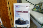 В филиале музея-заповедника расскажут об астраханцах-миротворцах