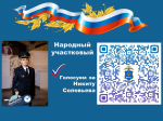 Астраханец может попасть в топ-10 в конкурсе «Народный участковый-2024»