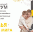 В Астраханской области пройдет форум «Семья – основа мира» - Министерство Здравоохранения