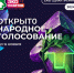 Проекты астраханцев стали номинантами Всероссийской премии «Экопозитив — 2024» - Портал органов государственной власти