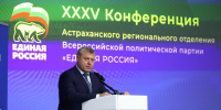 Требования к кандидатам от партии власти на выборах в гордуму Астрахани будут строгими - Ast-News.Ru