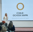 Форум «Семья – основа мира» собрал в Астрахани экспертов и участников из разных регионов страны - Дума