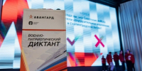 Астраханцы могут написать Военно-патриотический диктант - Астрахань 24