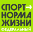 Конкурс «Займись спортом!» - Министерство физкультуры и спорта