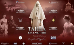 В Астрахани бесплатно покажут фильм «Тайна бессмертия»