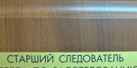 В Астрахани адвоката подозревают в мошенничестве на 4 миллиона рублей - Astrakhan.Sm.News
