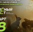 Астраханцы могут принять участие в «Зелёном зачёте» - Астрахань 24