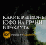 На Юге России МУПы накопили долги перед энергетиками - Юг России