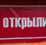 На астраханском цветочном рынке снесут нелегальные объекты - Bloknot-Astrakhan.Ru